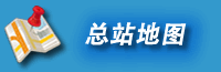 总站地图